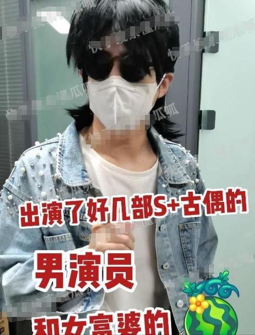 富婆爆料演员是谁啊视频,揭秘视频中神秘演员身份  第1张